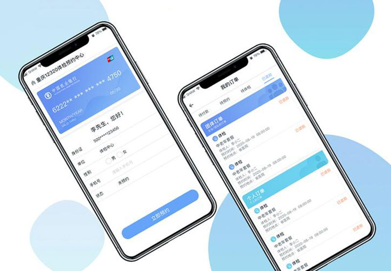 医疗小程序开发
